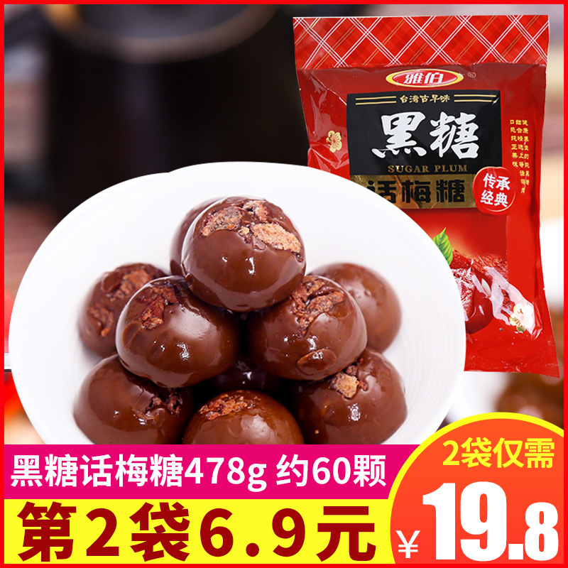 黑糖话梅糖硬糖酸甜怀旧食品喜糖零食散装自选好吃的零食排行榜|ruв категории закуски/орехи/специальность, конфеты/желе/пудинг, конфеты - от Buy2taobao.com для оказания профессиональной услуги покупки агента Taobao