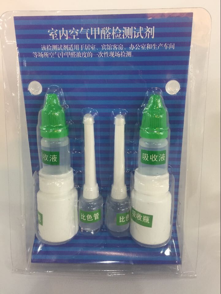 兆亿甲醛检测试剂自测盒速测灵装修家具清除剂放置型包邮家用2套在类目 洗护清洁剂/卫生巾/纸/香薰, 室内除臭/芳香用品, 甲醛清除剂/甲醛测试, 甲醛清除剂中 - 来自Buy2taobao.com提供专业的淘宝代购服务