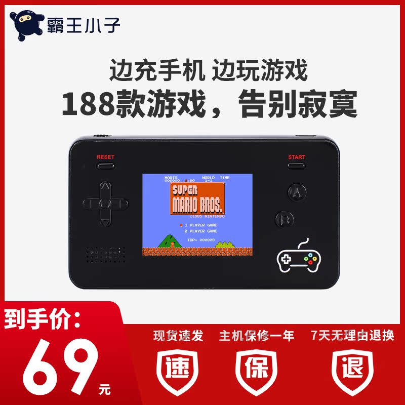 口袋電玩迷妳充電寶遊戲機掌機懷舊PSP俄羅斯方塊掌機魂鬥羅88fc在類目 電玩/配件/遊戲/攻略, 遊戲掌機中 - 來自Buy2taobao.com提供專業的淘寶代購服務