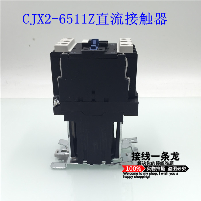 上海人民电气 直流接触器CJX2-6511Z DC12V 24V 36V 110V 220V在类目 电子/电工, 其它中 - 来自Buy2taobao.com提供专业的淘宝代购服务