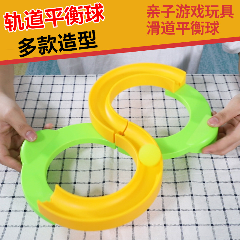 抖音同款親子互動遊戲軌道球玩具循環平衡球兒童早教益智鍛煉協調在類目 玩具/童車/益智/積木/模型, 戶外運動/休閒/傳統玩具, 球類玩具/球類運動中 - 來自Buy2taobao.com提供專業的淘寶代購服務