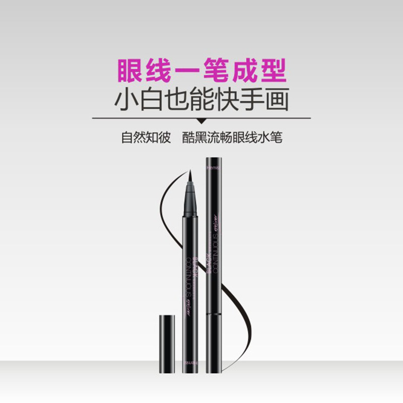 自然知彼炫黑酷黑流暢眼線液筆大眼持久速幹初學者防水防汗不脫妝在類目 彩妝/香水/美妝工具, 眼線中 - 來自Buy2taobao.com提供專業的淘寶代購服務