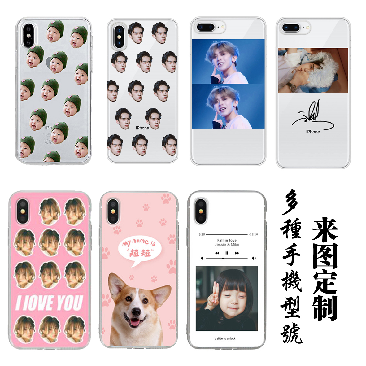 iphone6 Mobile phone shell customized Arbitrarily Model oppor9s To map DIY lovers Soft shell Apple 7plus Customizedin the Personalized custom/Design Services/DIY , Digital Accessories customization , iphone Shell/Protective sleeve custom category - from Buy2taobao.com to provide professional Taobao agent buy service
