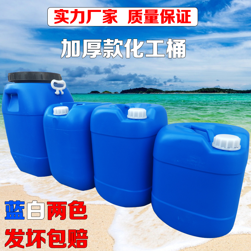 Star Plastic barrel thickening Chemical barrels With cover bucket Pure Machine drums Enzymein the Family/Personal Cleaning Tools , Housework/Floor cleaning equipment , Bucket category - from Buy2taobao.com to provide professional Taobao agent buy service