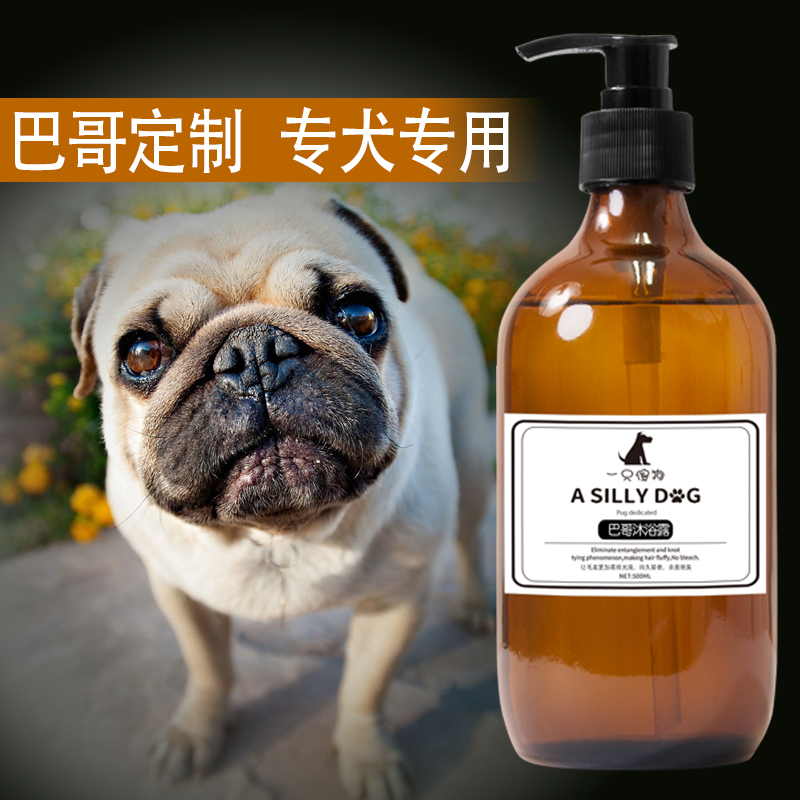 巴哥犬专用狗狗沐浴露巴哥八哥犬哈巴狗幼犬除臭除螨香波洗澡用品在类目 宠物/宠物食品及用品, 猫/狗美容清洁用品, 香波浴液中 - 来自Buy2taobao.com提供专业的淘宝代购服务