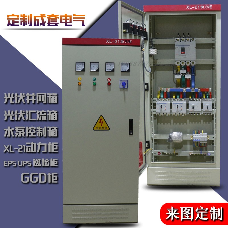厂家定做XL-21动力柜GGD低压开关柜进出线柜低压成套控制配电柜箱在类目 电子/电工, 布线箱, 强电布线箱中 - 来自Buy2taobao.com提供专业的淘宝代购服务