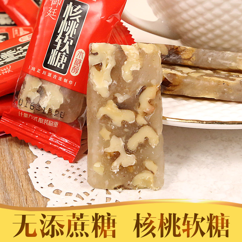无糖食品店四川特产传统宫廷木糖醇核桃软糖果250克糖尿人零食在类目 零食/坚果/特产, 糖果零食/果冻/布丁, 糖果中 - 来自Buy2taobao.com提供专业的淘宝代购服务