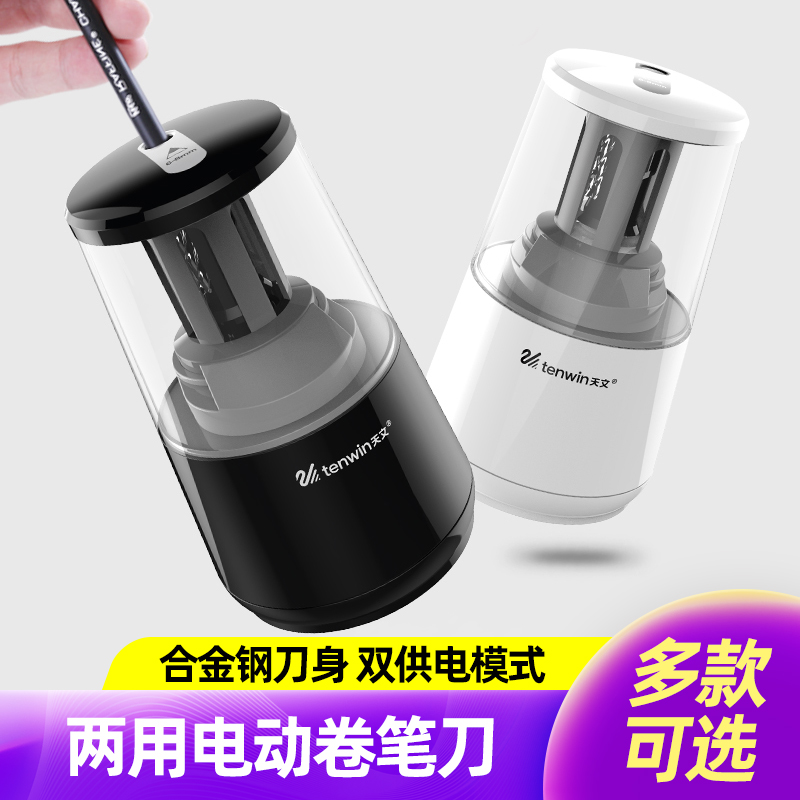 天文电动削笔器全自动多功能小学生卷笔刀铅笔刀儿童削笔刀转笔刀在类目 电子词典/电纸书/文化用品, 日常学习用品, 卷笔刀/削笔器中 - 来自Buy2taobao.com提供专业的淘宝代购服务
