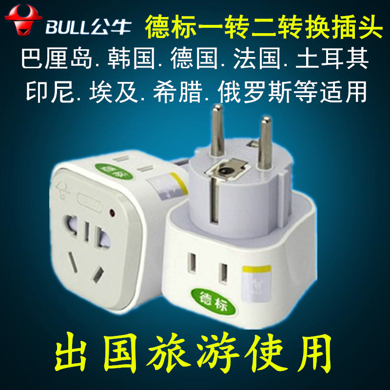 公牛德標轉換插頭L01G壹轉二插座德國韓國巴厘島俄羅斯歐標轉換器在類目 電子/電工, 接線板/插頭, 轉換插頭中 - 來自Buy2taobao.com提供專業的淘寶代購服務