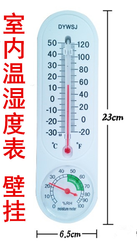 thermometer-Hygrometer indoor Temperature and humidity meter household greenhouse breed Wall mounted Temperature and humidity meterin the Hardware/Tool , Instrumentation , Hygrometer category - from Buy2taobao.com to provide professional Taobao agent buy service