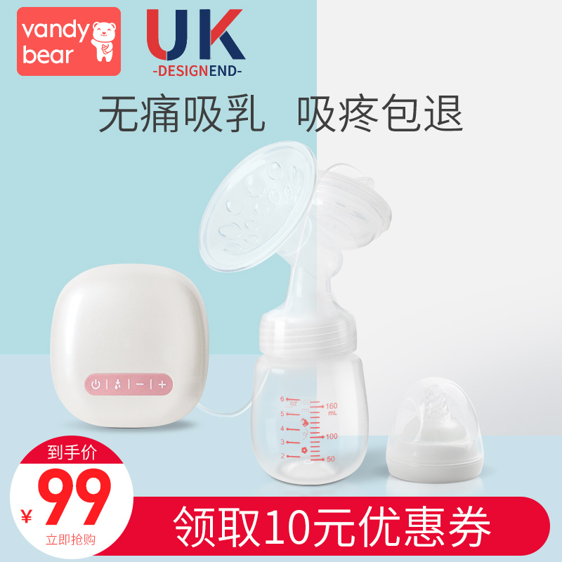 吸奶器电动拔奶器全自动产妇挤奶器吸力大静音吸奶神器无痛非手动|ruв категории Всё для беременных и кормящих, мама дородового и послеродового товаров, Молокоотсос - от Buy2taobao.com для оказания профессиональной услуги покупки агента Taobao