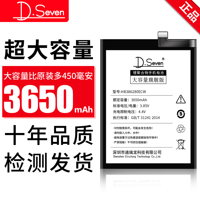 Glory 9 Battery quality goods HUAWEI 8 Youth 9i Battery PRA-AL00 Original FRD High-capacity DL00 mobile phone LLD Panels STF Eight honor8lite Official New DSevenin the 3C Digital Accessories, Cell Phone Accessories , Mobile phone battery category - from Buy2taobao.com to provide professional Taobao agent buy service