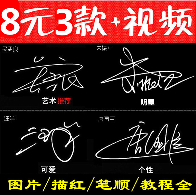【中華簽名】設計專業手寫明星英文商務壹筆個性藝術字 3款教程全在類目 商務/設計服務, 設計服務, 個性簽名中 - 來自Buy2taobao.com提供專業的淘寶代購服務