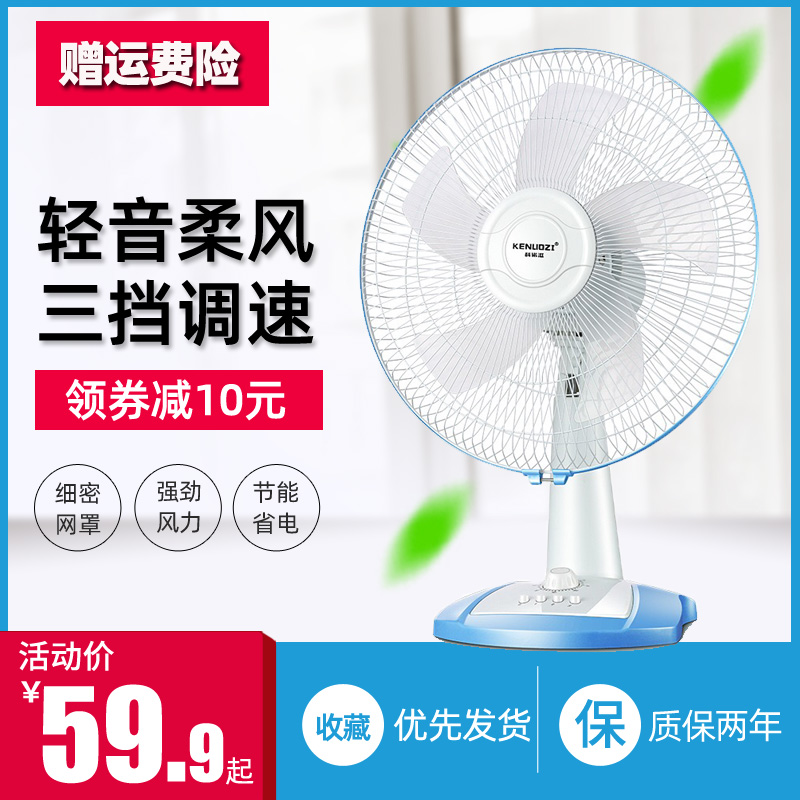 electric fan Desktop household Shaking head Wind power desktop Mute student The bed 16 Inch stand fan 12 Small scale fanin the Electrical life , Fan category - from Buy2taobao.com to provide professional Taobao agent buy service