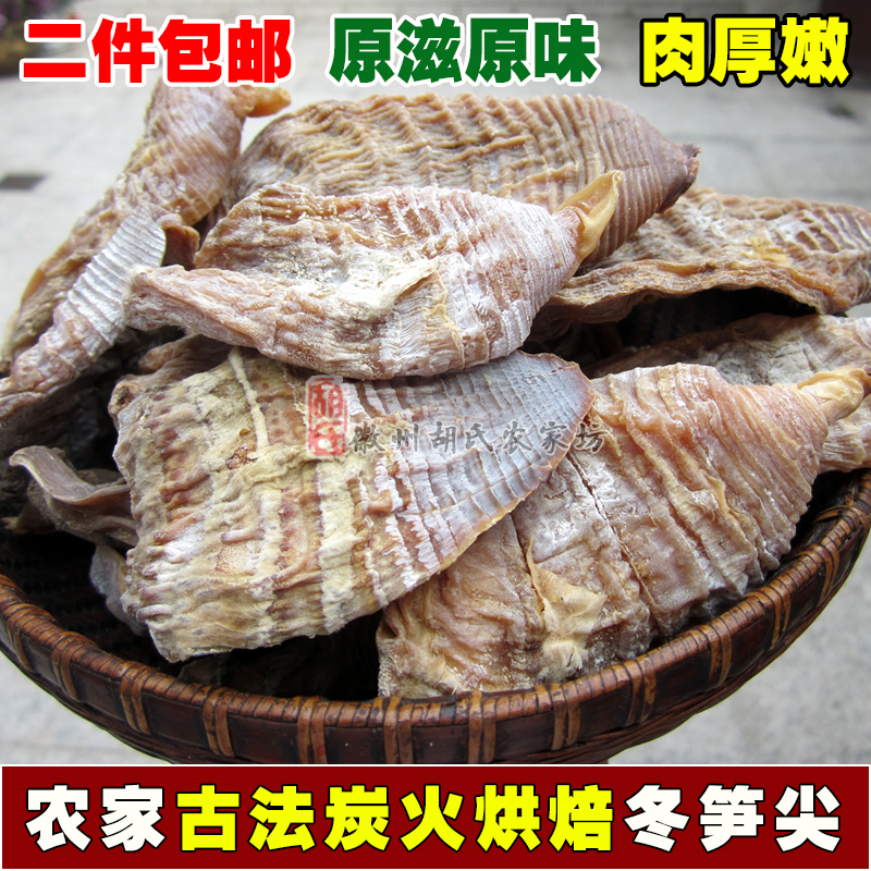 新货农家碳烤黄山冬笋尖竹笋笋干去笋衣笋干干货特产250g二件包邮|msdalam kategori makanan ringan/Nuts/Specialty, Manisan/jujube/Plum/buah-buahan kering, Pucuk buluh produk - dari Buy2taobao.com untuk memberikan perkhidmatan ejen Taobao profesional membeli