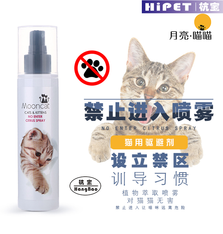 旺芙月亮喵喵猫咪诱导剂禁止进入喷雾设立禁区防抓防咬制止捣蛋在类目 宠物/宠物食品及用品, 猫/狗日用品, 诱导剂中 - 来自Buy2taobao.com提供专业的淘宝代购服务