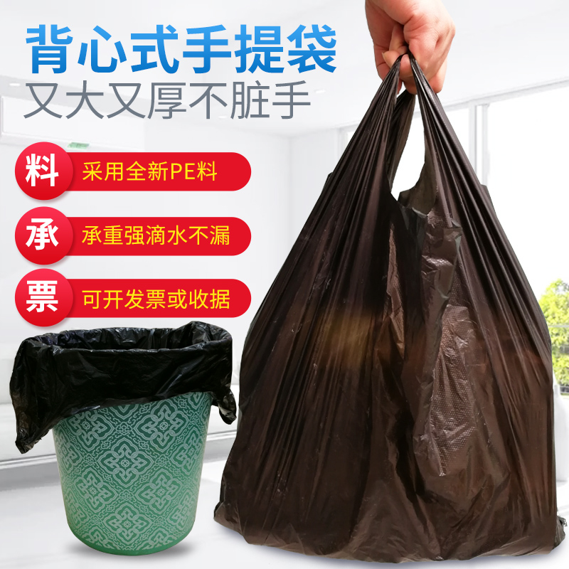disposable bag Large portable Vest type disposable bag thickening black household plastic bag Vest pocket Mention handbagsin the Family/Personal Cleaning Tools , Housework/Floor cleaning equipment , Garbage bags category - from Buy2taobao.com to provide professional Taobao agent buy service