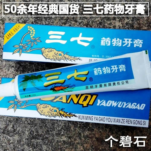 儿时记忆 老牌国货 云南三七牙膏120gx2支 牙龈护理物美价廉 包邮|msdalam kategori Care pembersih/tuala wanita/kertas/Aromatherapy, Rambut dan badan/kebersihan peribadi, Penjagaan oral, ubat gigi - dari Buy2taobao.com untuk memberikan perkhidmatan ejen Taobao profesional membeli