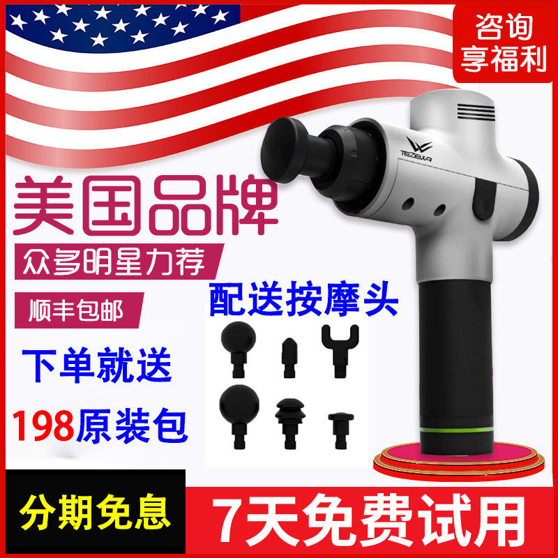 U.S.A TEZEWA fascia massage Relax stimulate muscle high frequency shock Electric Physiotherapy Bodybuildingin the Sports/Yoga/Fitness/Fans supplies , Yoga , Yoga stretch device/Health shelf category - from Buy2taobao.com to provide professional Taobao agent buy service