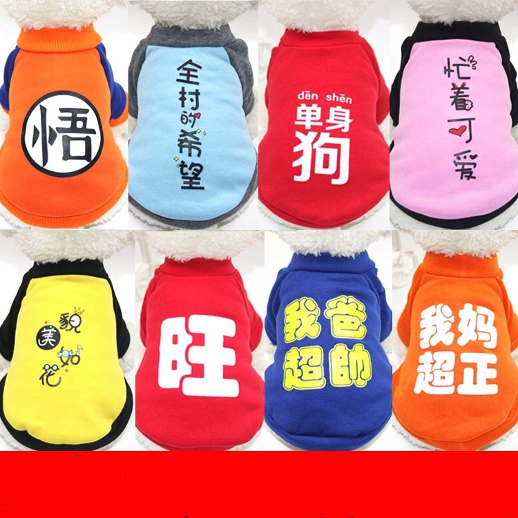 小奶用品拉布拉多犬幼犬衣服泰迪狗狗衣服批發壹個月兩個月新年裝在類目 寵物/寵物食品及用品, 寵物服飾及配件, 寵物服裝/雨衣中 - 來自Buy2taobao.com提供專業的淘寶代購服務