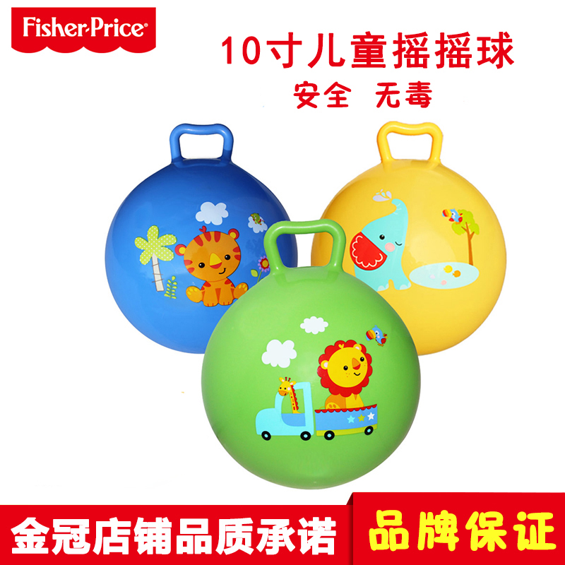 FisherPrice费雪摇摇球10寸加厚儿童充气拍拍皮球宝宝运动玩具球在类目 玩具/童车/益智/积木/模型, 户外运动/休闲/传统玩具, 球类玩具/球类运动中 - 来自Buy2taobao.com提供专业的淘宝代购服务