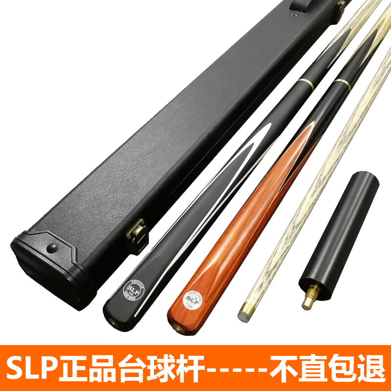 龙腾SLP台球杆黑8小头手工中式八16彩斯诺洛克桌球杆分体套装免邮在类目 运动/瑜伽/健身/球迷用品, 台球, 台球杆中 - 来自Buy2taobao.com提供专业的淘宝代购服务