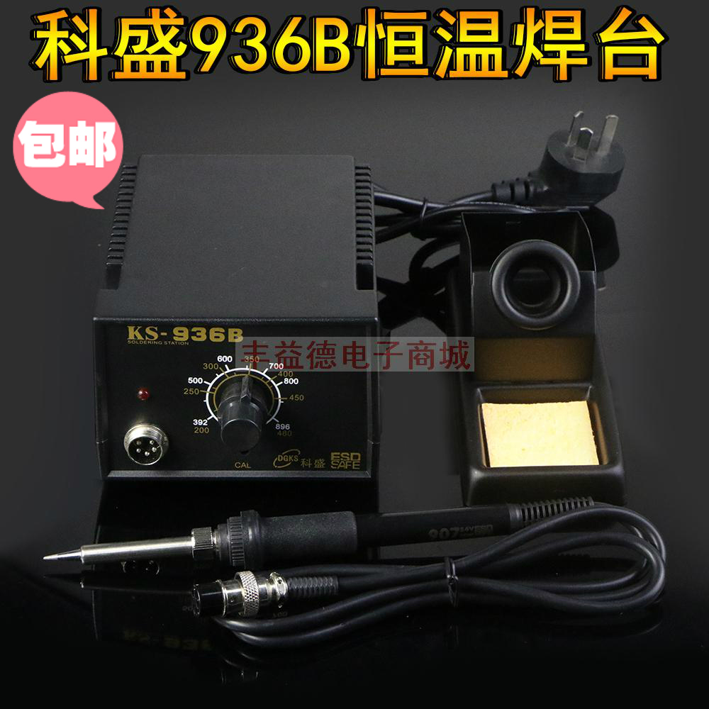 包邮936焊台可调恒温电烙铁936电焊台促销在类目 五金/工具, 手动工具, 焊接喷涂, 焊台中 - 来自Buy2taobao.com提供专业的淘宝代购服务