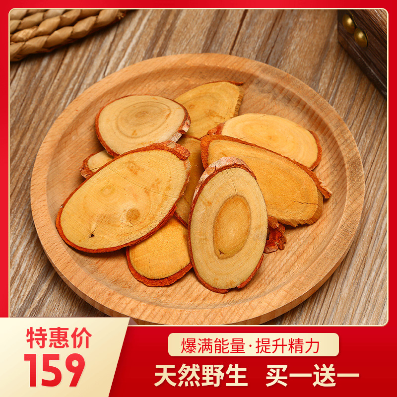 【買1送1】紅東革阿裏原片馬來西亞特産 野生 250g原裝東哥阿裏在類目 傳統滋補營養品, 其他傳統滋補品, 傳統滋補品其他中 - 來自Buy2taobao.com提供專業的淘寶代購服務