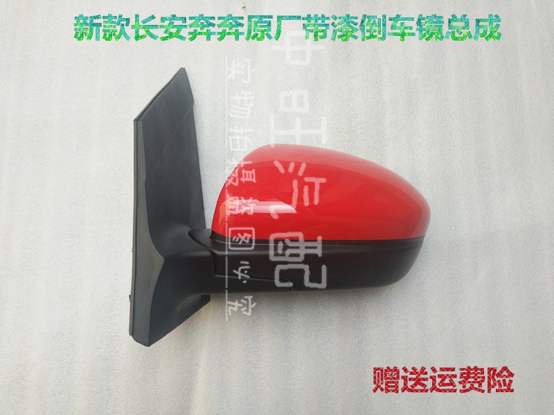 适配原装14款奔奔车外后视镜 新款奔奔倒车镜总成 带漆反光镜在类目 3C数码配件, 电子书配件, 电纸书数据线中 - 来自Buy2taobao.com提供专业的淘宝代购服务