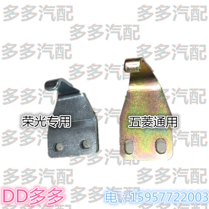 适配五菱单排货车之光 荣光单排 小卡 拦板扣钩 拦板勾 栏板挂钩|ruв категории Цифровые аксессуары, электронные книги аксессуары, электрический бумажные книги линий данных - от Buy2taobao.com для оказания профессиональной услуги покупки агента Taobao