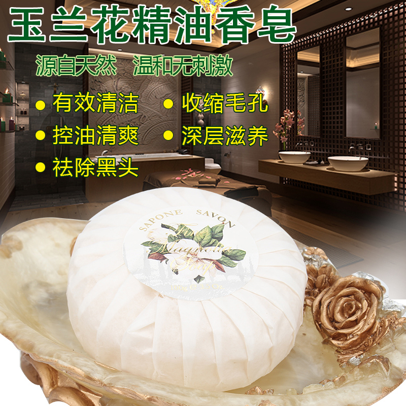 去黑头皂洗脸洁面收缩毛孔面部男女手工全身香皂玉兰花凯丝雅进口在类目 洗护清洁剂/卫生巾/纸/香薰, 香熏用品, 香熏/精油皂中 - 来自Buy2taobao.com提供专业的淘宝代购服务