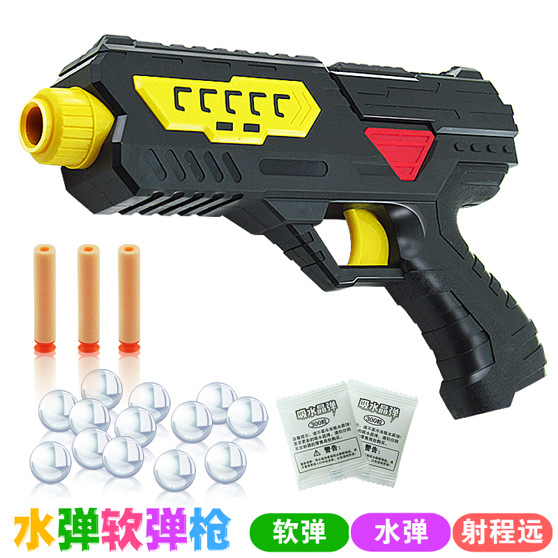 兒童戶外玩具裝備全息沖鋒握把仿真水散彈槍吸水 可發射在類目 玩具/童車/益智/積木/模型, 兒童玩具槍, 水彈槍中 - 來自Buy2taobao.com提供專業的淘寶代購服務