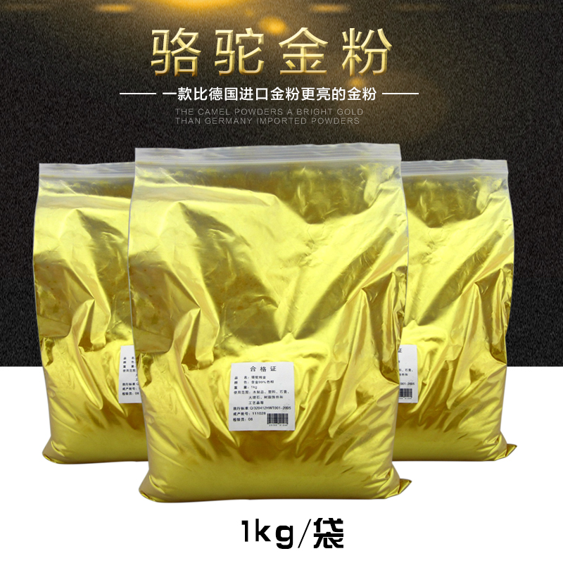 Camel powder Germany imported Gold powder Gold 99% Hue 800 Eye 1kgin the Basic building materials , Paint , Paint materials , Red lead powder/Red lead category - from Buy2taobao.com to provide professional Taobao agent buy service