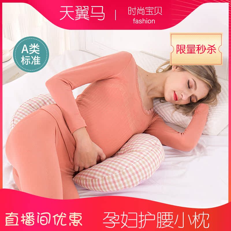 Cotton and hemp pregnant woman pillow Waist protection U-shaped pillow Pregnancy multi-function Stomach lift Pillows baby Suppliesin the Maternity/Maternal supplies/Nutrition , Prenatal and postnatal mother supplies , Waist pillow category - from Buy2taobao.com to provide professional Taobao agent buy service