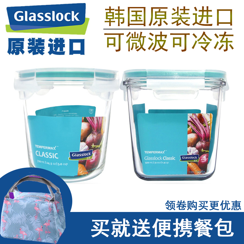 进口GLASSLOCK玻璃保鲜盒饭盒微波炉碗奶粉罐糖果罐汤盒带汤带粥|ruв категории посуда, сохранение контейнер/сохранение продовольственный, сохранение коробка - от Buy2taobao.com для оказания профессиональной услуги покупки агента Taobao