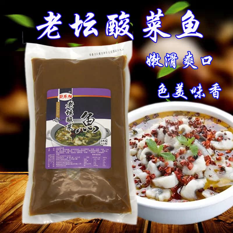 The old altar pickled cabbage resembling sauerkraut Pickled fish Seasoning Full container 12 bag *1kg Hot Pot Bottom material Pickled Chinese cabbage noodles Rice Noodles Bottom materialin the Agri rice/Dried foods/Condiment , Condiment/Jam/Salad , Sauce , Seasoning sauce category - from Buy2taobao.com to provide professional Taobao agent buy service