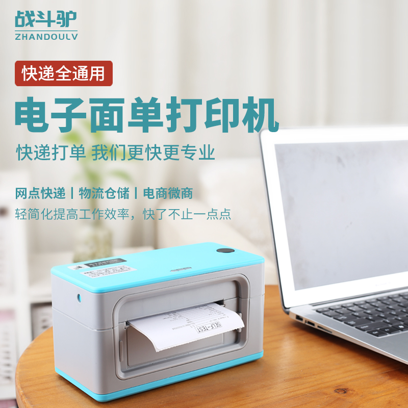 Fighting donkey Y888 Bluetooth label Barcode Rookie Thermosensitive paper Self adhesive Express a single Electronics printerin the Office Equipment/Consumables/Related Services , Barcode Scanning/Collection equipment , Label Printer/Barcode Printer category - from Buy2taobao.com to provide professional Taobao agent buy service