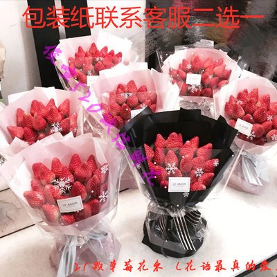 適用于女友生日水果草莓花束鮮花同城速遞沈陽市皇姑區蘇家屯區沈在類目 鮮花速遞/花卉仿真/綠植園藝, 鮮花速遞(同城)中 - 來自Buy2taobao.com提供專業的淘寶代購服務