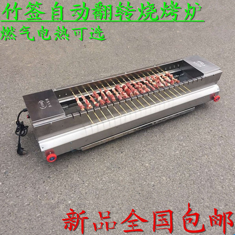 22串竹签商用燃气电热自动翻转烧烤炉无烟烧烤机不锈钢旋转烤机炉|msdalam kategori dapur/memasak Appliances, barbeku/bakeware, ketuhar BBQ/BBQ peralatan DIY, Grill - dari Buy2taobao.com untuk memberikan perkhidmatan ejen Taobao profesional membeli