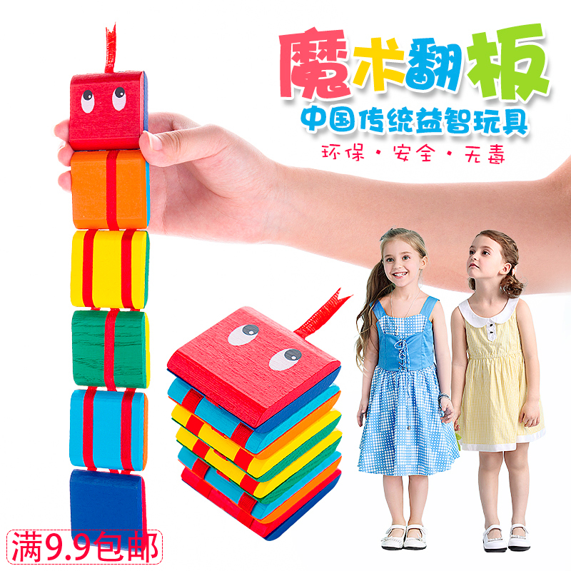 经典怀旧木制多彩翻板游戏 溜溜板 6片魔术创意幼儿园小玩具|ruв категории игрушка/коляска/головоломка/блоки/модель, спорт на открытом воздухе/досуг/традиционные игрушки, Другие открытый для игрушки - от Buy2taobao.com для оказания профессиональной услуги покупки агента Taobao