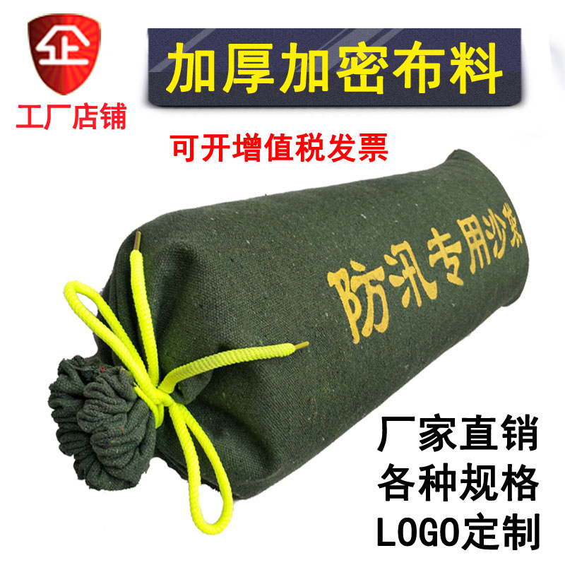 防汛专用沙袋帆布防洪专用沙包袋抗洪防台风沙袋消防沙袋防汛沙袋在类目 五金/工具, 施工保护, 消防防护产品, 消防水带中 - 来自Buy2taobao.com提供专业的淘宝代购服务