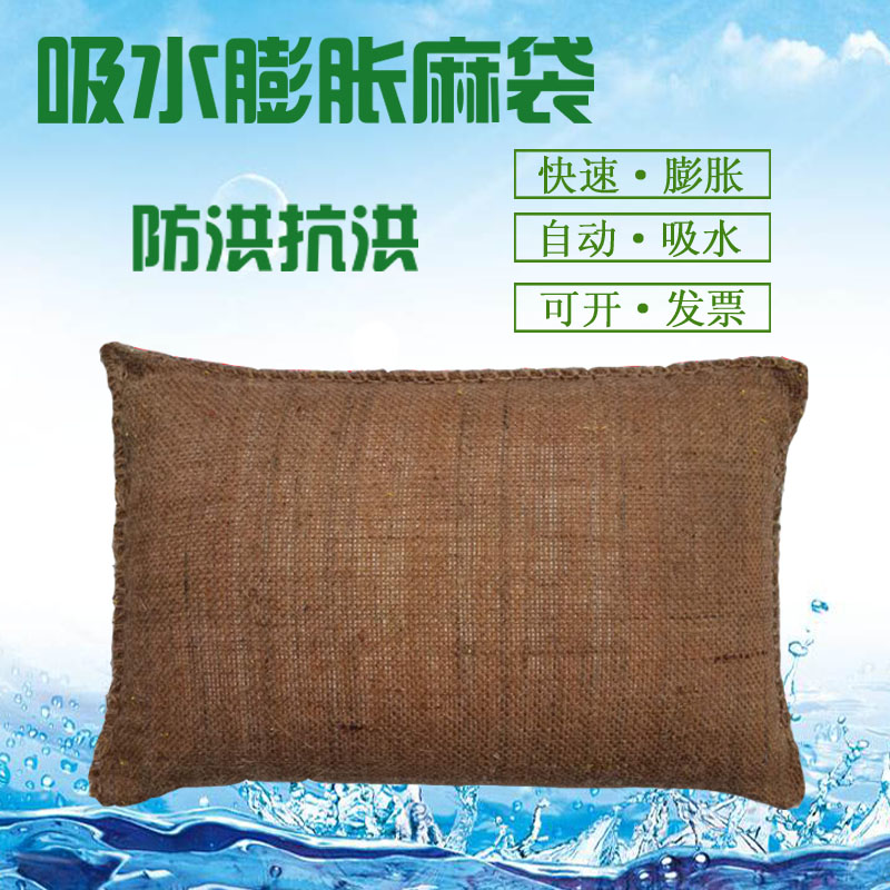 现货防台吸水膨胀袋 防水防洪麻袋代替沙土堵漏40*60cm防汛麻袋|ruв категории оборудование/инструменты, строительство защиты, противопожарной защиты продуктов, пожарный шланг - от Buy2taobao.com для оказания профессиональной услуги покупки агента Taobao