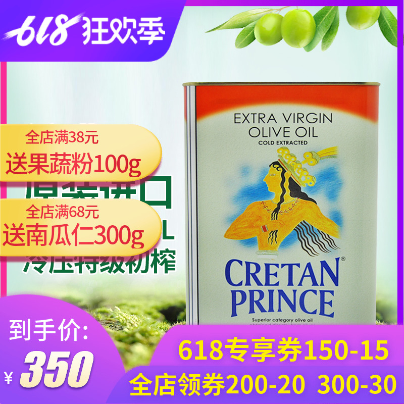 雅典娜希臘原裝進口克裏特王子3L特級初榨橄榄油食用油冷壓榨在類目 糧油米麪/南北乾貨/調味品, 食用油/調味油, 橄欖油中 - 來自Buy2taobao.com提供專業的淘寶代購服務