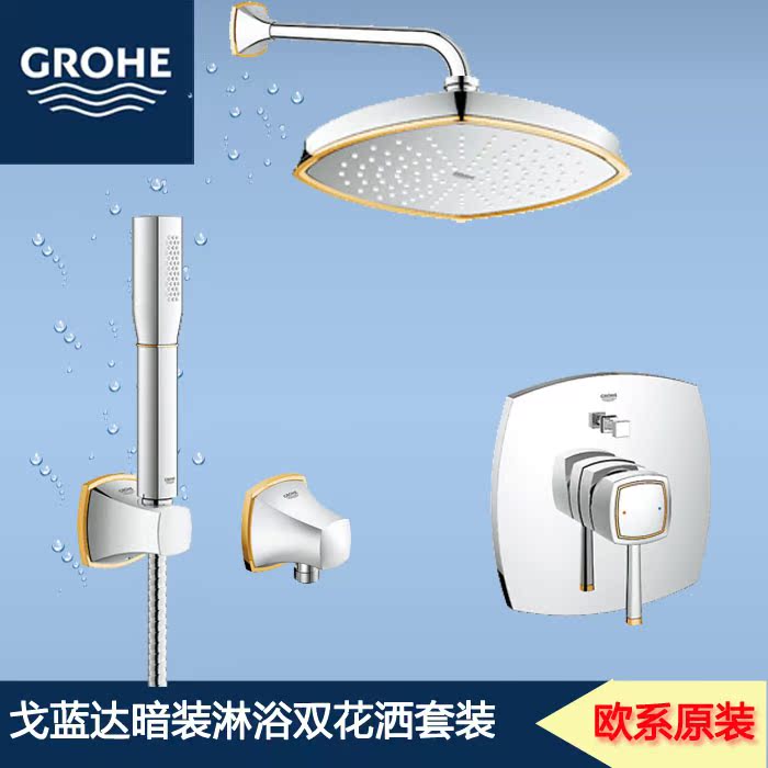 高仪龙头grohe27974 19920戈蓝达古典镶金色淋浴双花洒套装现货