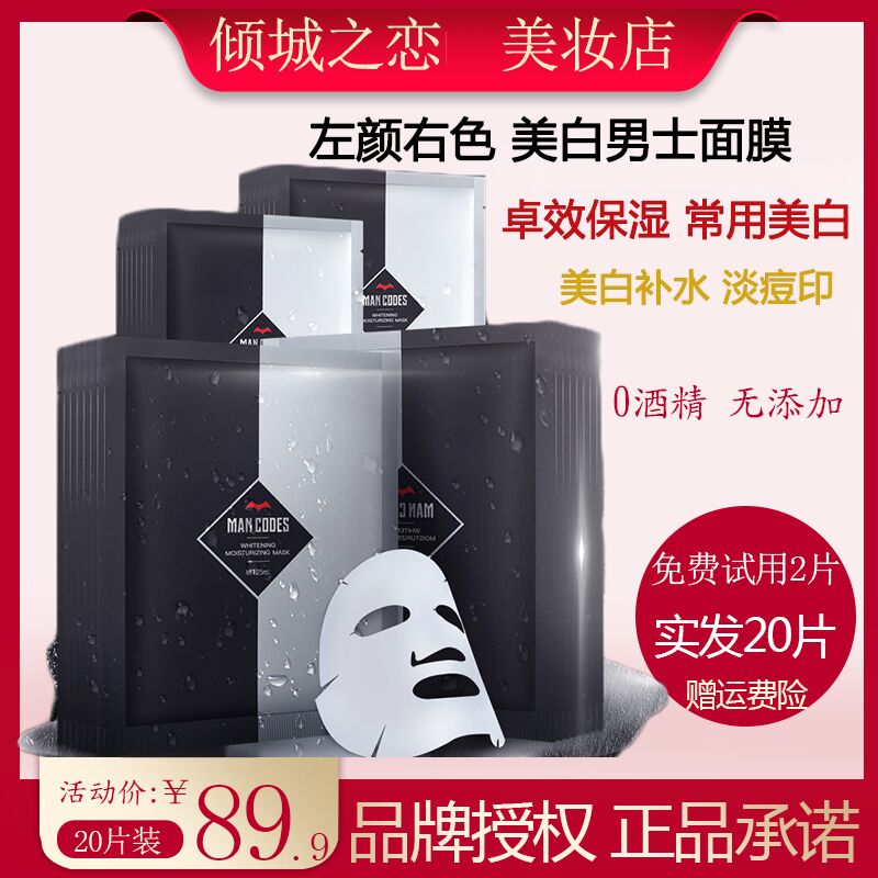 Left Yan skin whitening man Facial mask Dedicated Replenish water Acne control Moisture Blackhead Dilute smallpox in India Poresin the Skin Care/Body/Essential oils , Men Care (New) , Men Mask category - from Buy2taobao.com to provide professional Taobao agent buy service