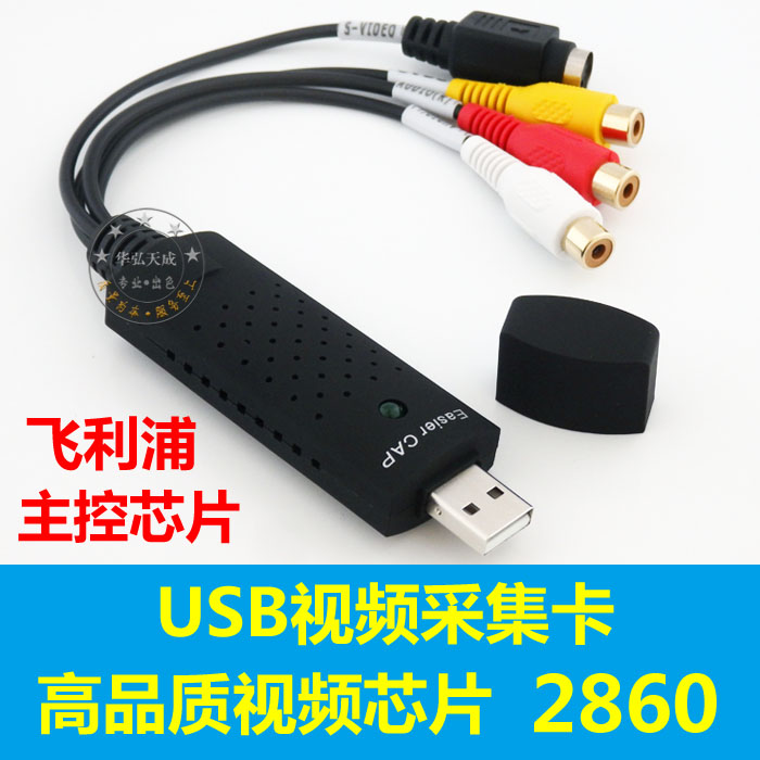 1 road USB Audio and video capture card All the way high definition Monitoring Card USB HD capture card DC60 + 2860in the Computer Hardware/Monitor/Computer Peripherals , Computer Peripherals , Graphic information/Capture Card category - from Buy2taobao.com to provide professional Taobao agent buy service