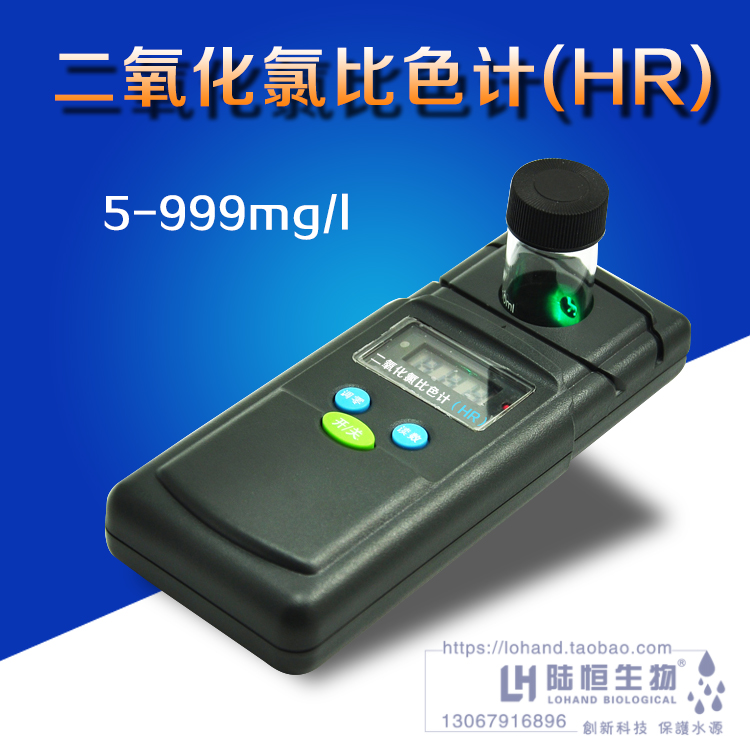 便攜式二氧化氯測試儀消毒片消毒液二氧化氯測定測試測量分析儀在類目 五金/工具, 儀器儀表, 其它儀表儀器中 - 來自Buy2taobao.com提供專業的淘寶代購服務