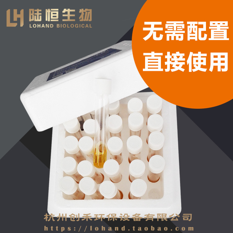 cod預制管試劑COD檢測儀試劑高低量程陸恒生物lh-c123系列測試劑在類目 五金/工具, 儀器儀表, 其它儀表儀器中 - 來自Buy2taobao.com提供專業的淘寶代購服務