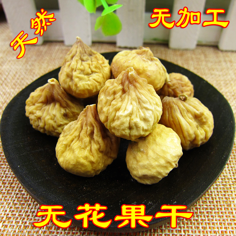 Xinjiang Dried figs natural Air drying machining fresh bulk Maternal nutrition snacks 250g Nostalgic Foodin the Snacks/Nuts/Specialty , Hickory/Nuts/Roasting , Other category - from Buy2taobao.com to provide professional Taobao agent buy service