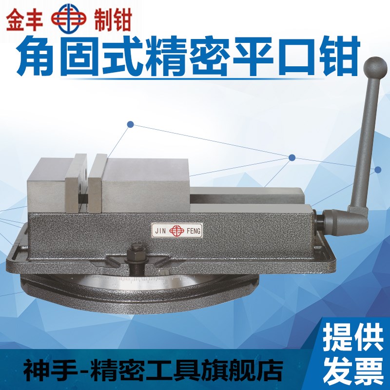 式铣床专用平口钳包邮精密机用虎钳 cnc重型4寸5寸6寸8寸角固|ruв категории оборудование/инструменты, ручной инструмент, задействование таких инструментов, верстачные тиски - от Buy2taobao.com для оказания профессиональной услуги покупки агента Taobao